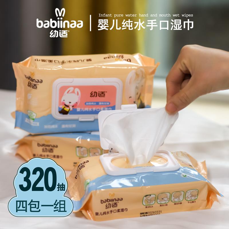 婴儿纯水湿巾80抽手口专用