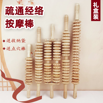 滚轮家用按摩棒身体棒腰颈椎背部肩腿部木质经络健身实木制按摩器