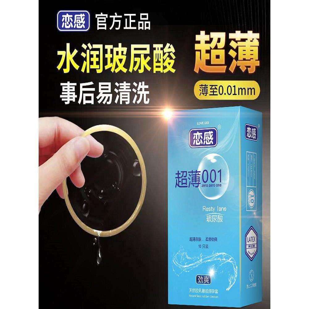 恋感长盒裸入玻尿酸超薄避孕3D大颗粒套夫妻安全套情趣+延时喷剂