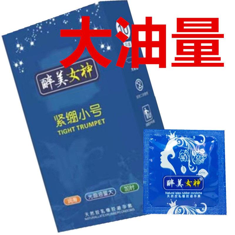 小号避孕套大油量醉美女神安全套10祇装防脱落紧绷套光面型套夫妻