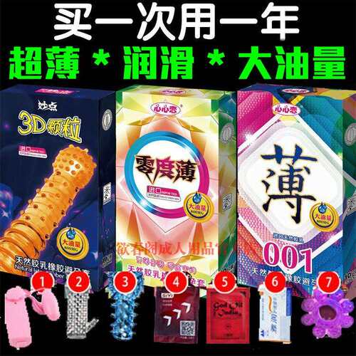 避孕套10只装共100只男用安全套超薄润滑光面颗粒大油量计生用品