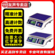 上海友声电子秤0.1g克高精度计数秤计重秤3 30kg公斤电子称