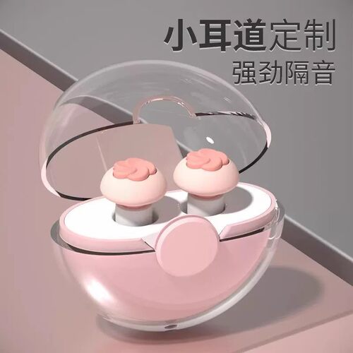 防噪音耳塞睡眠睡觉专用超级隔音