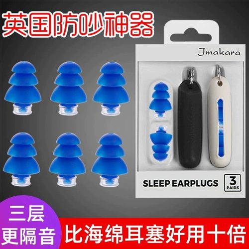 专业降噪耳塞睡眠睡觉专用防噪音