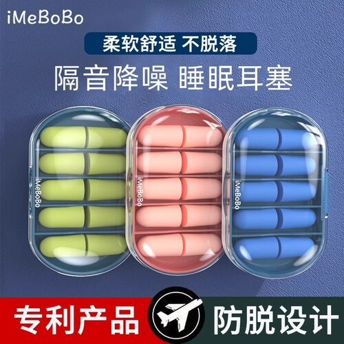 耳塞防噪音超强隔音睡觉专用