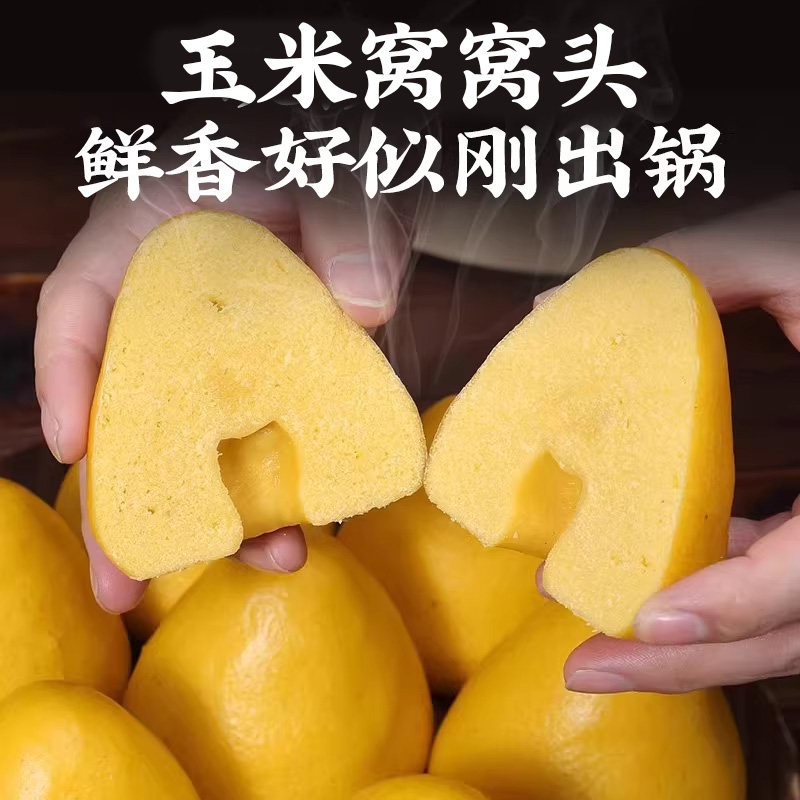 纯玉米窝窝头粗杂粮馍馍糖尿人馒头早餐半成品加热即食旗舰店专用