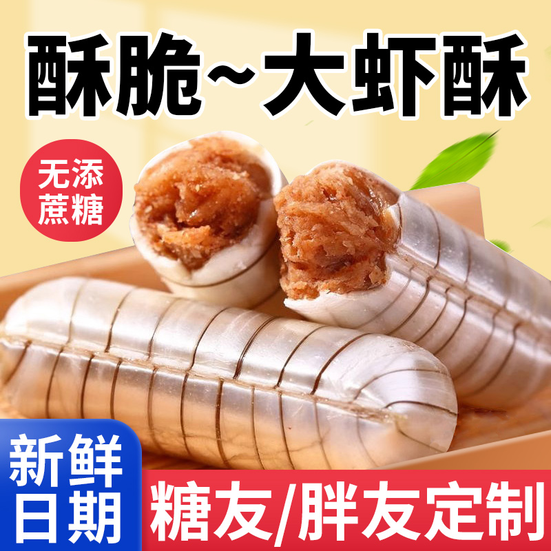 零添蔗糖松脆酥香甜而不腻