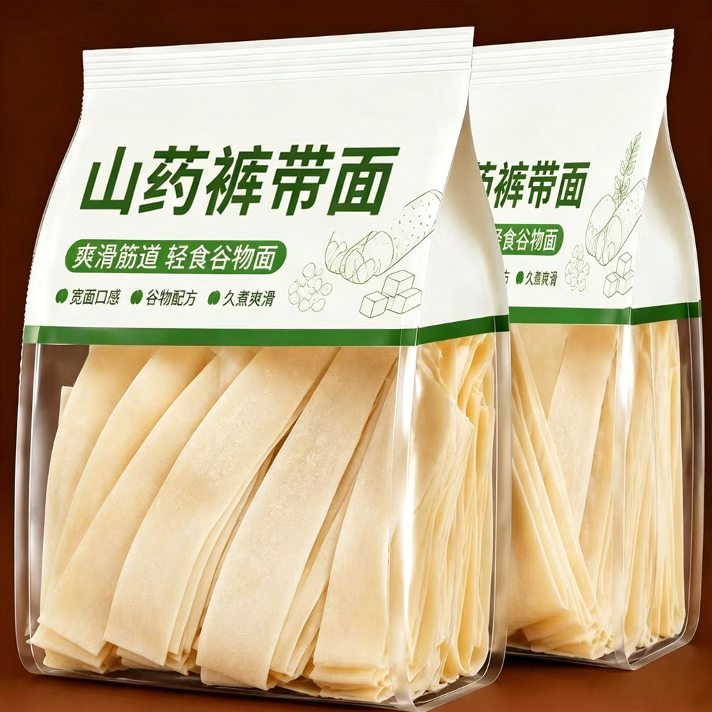铁棍山药裤带面麦香浓郁劲道爽滑