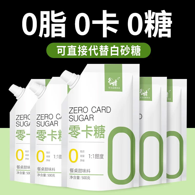 木糖醇零卡糖减0脂肪热量卡0卡糖代糖无糖精代替白砂糖零食品专用