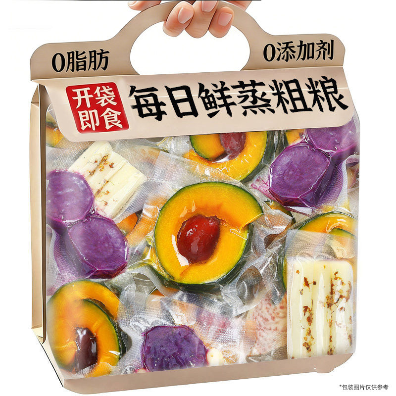 开袋即食粗粮主食紫薯红薯减低0脂卡贝贝南瓜芋头早餐紫薯代餐肥
