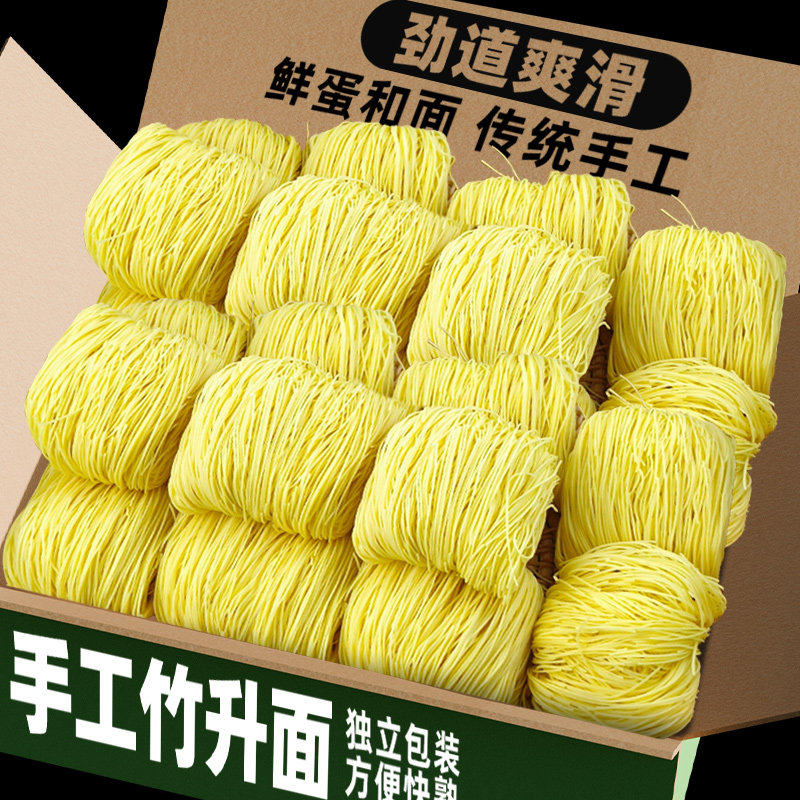 广东荞麦竹升面非油炸广式蔬菜面条速食手工炒面菠菜早餐健康正宗