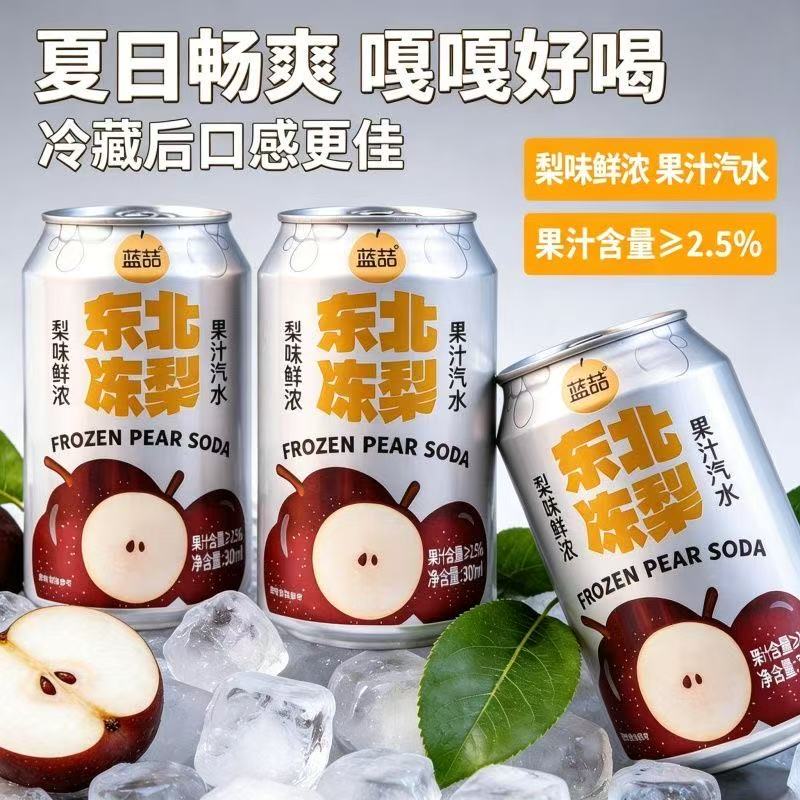 东北冻梨果汁汽水0脂0卡碳酸饮料气泡水清爽易拉罐整箱批发24罐