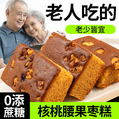 老年人健康食品无糖精枣糕