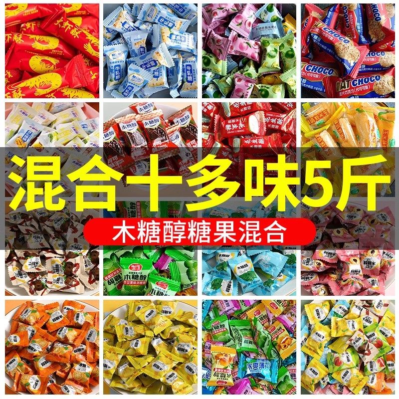 木糖醇糖果水果无糖精酥糖糖尿人春节过年送礼年货硬软零食品专用