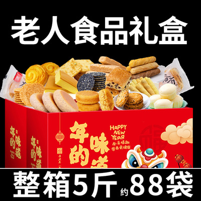 老年人零食品糖尿饼病人粗粮