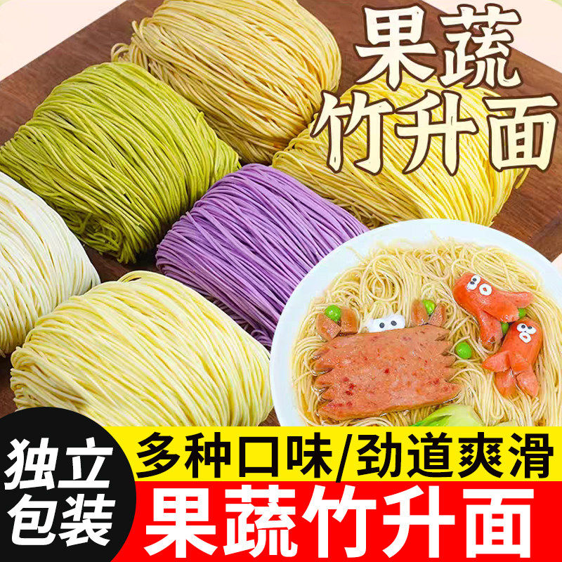 广东荞麦竹升面非油炸广式蔬菜面条速食炒面菠菜云吞面早餐主食