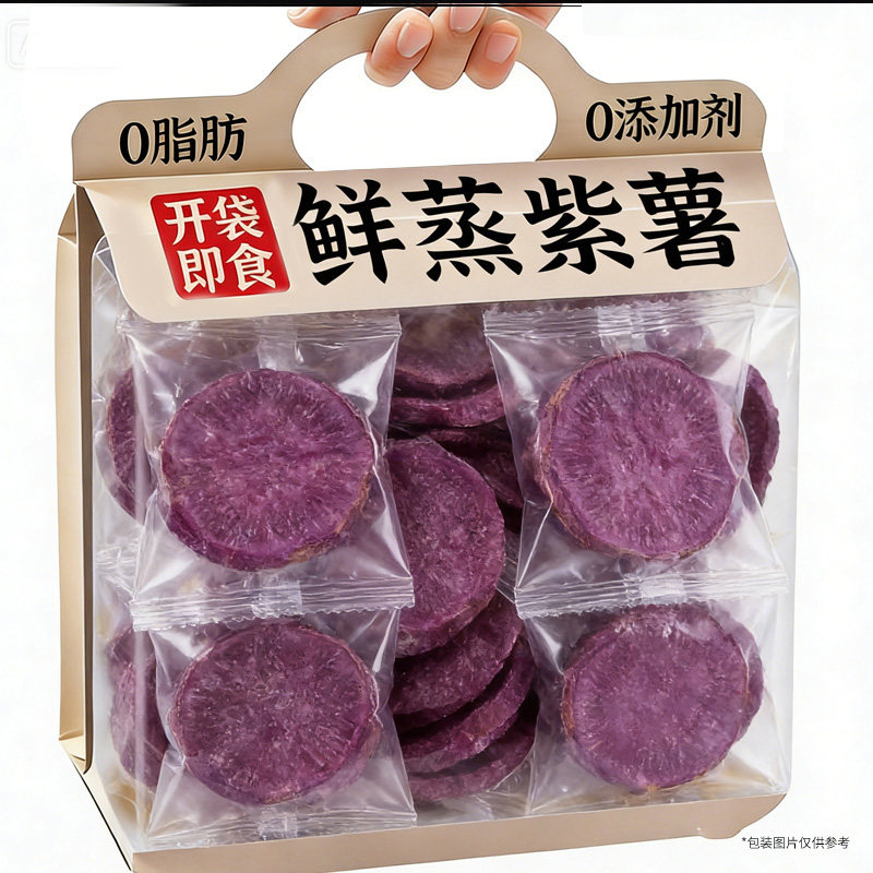 开袋即食粗粮紫薯红薯减低0脂卡贝贝南瓜芋头早餐抗饿健身代餐肥