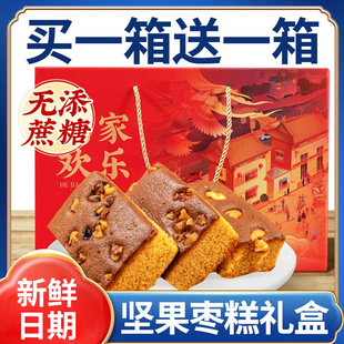 糖人核桃枣糕送礼送老人走亲戚长辈礼盒糖友吃的健康零食品专用