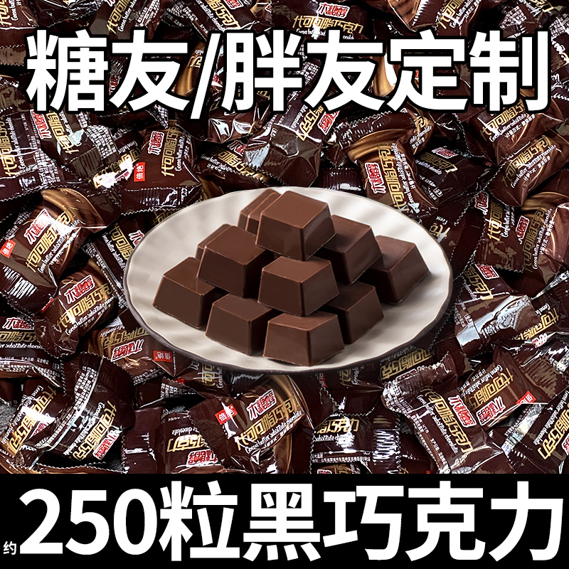 木糖醇巧克力不易升糖好吃解馋