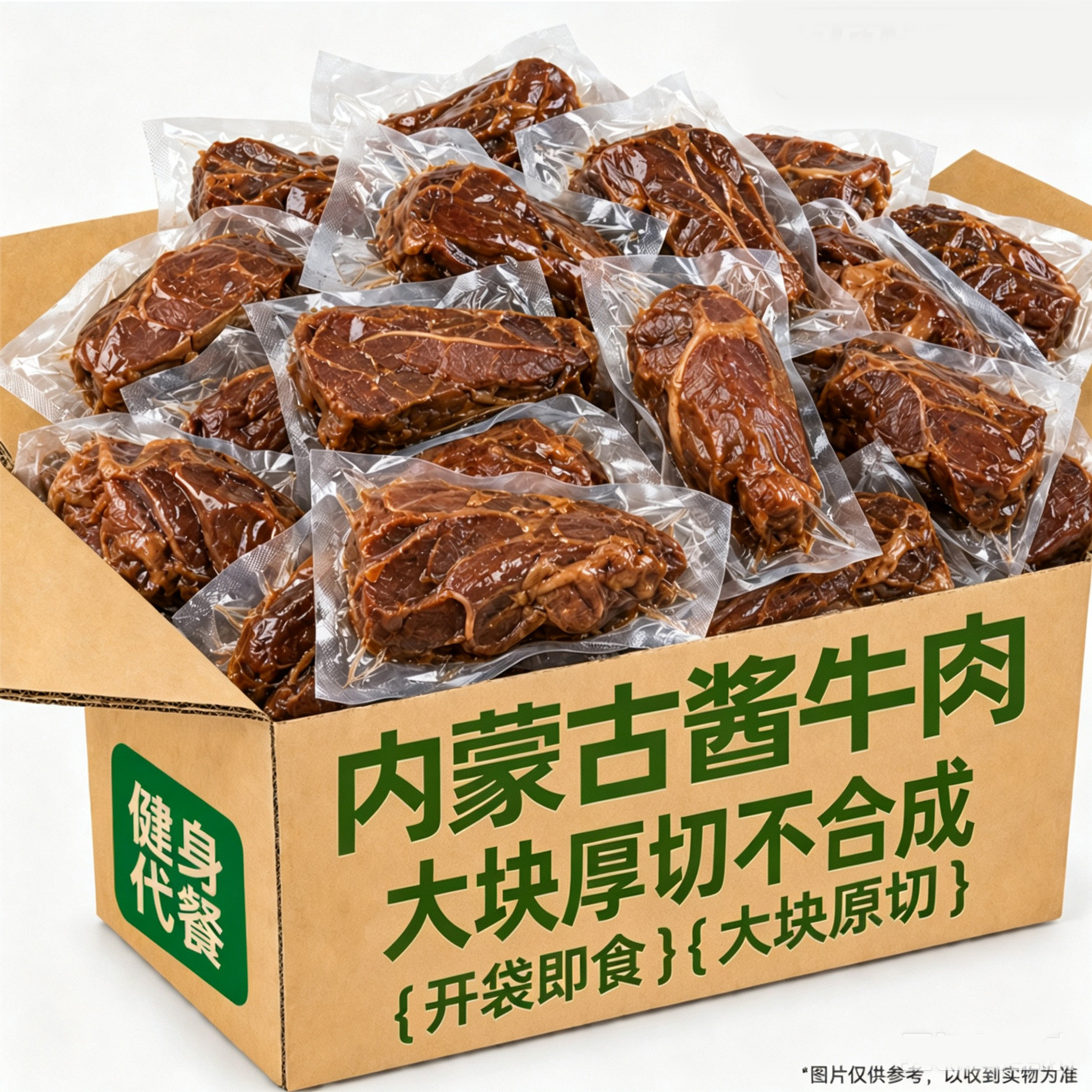 五香酱牛肉熟食真空开袋即食卤腱子肉健身减O0代餐脂肪轻肥卡零食