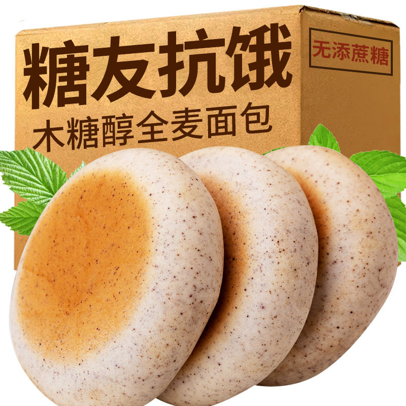 全麦面包无糖精无油饱腹