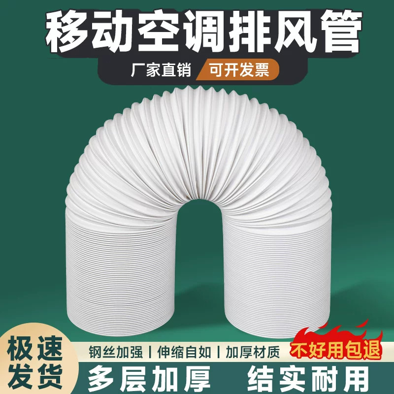 适配志高移动空调通用型15cm排风管排气管伸缩管延长管加长管风管