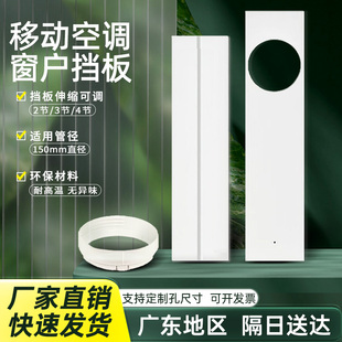 可推拉窗移动空调窗户挡风挡板伸缩板排风管排热管双孔排风挡板