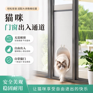 宠物猫门进出阳台玻璃门窗猫洞自由进出宠物门推拉窗猫进出通道