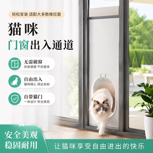 门窗猫门自由出入密封板定制