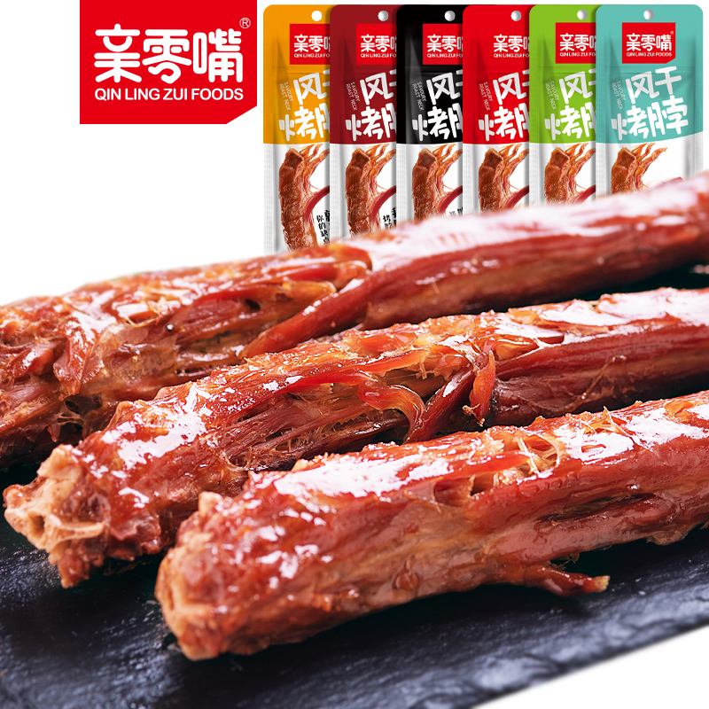 一整根亲零嘴风干烤脖肉质紧实