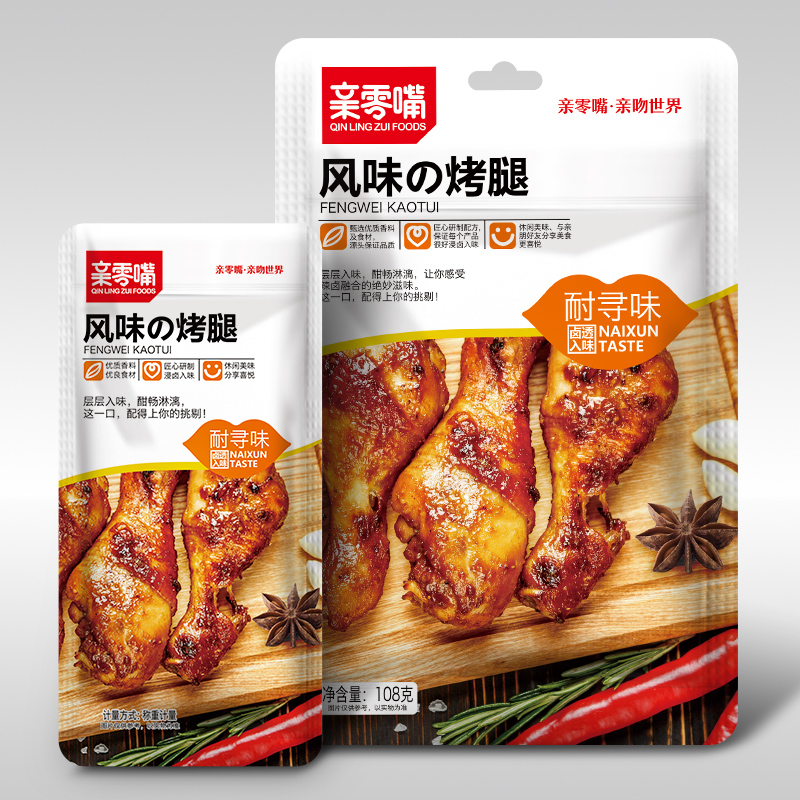 亲零嘴烤腿麻辣味小零食网红卤味