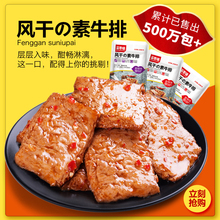 6.9元包邮 亲零嘴 手撕素肉豆干 12g*20包