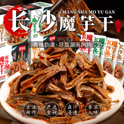 亲零嘴长沙魔芋干解馋零食