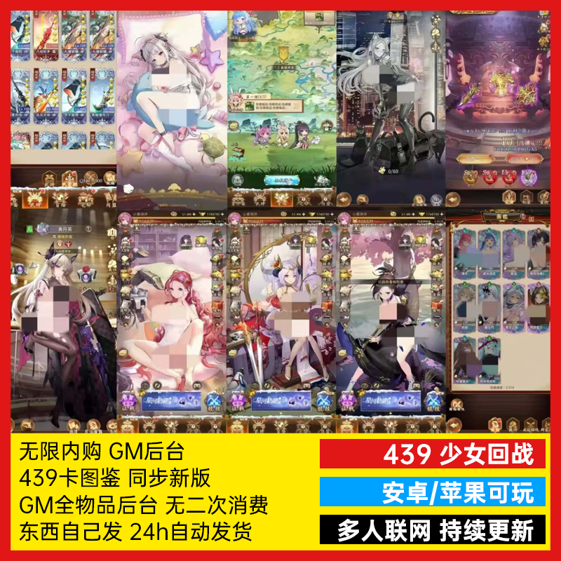 少女回战游戏无限内购gm后台买断版 二次元三国养成卡牌后宫手游