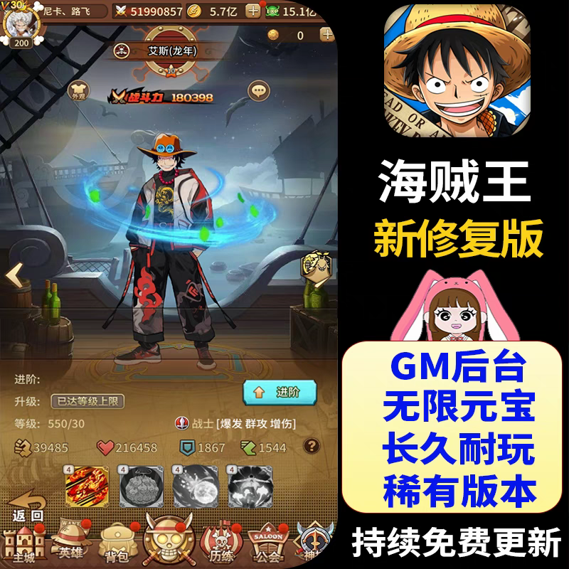 海贼王伟大航道卡牌手游安卓iso游戏无限元宝gm后台满V联网非单机