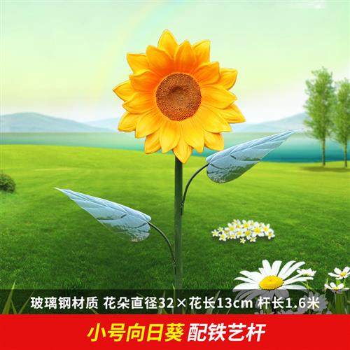 仿真向日葵菊花玻璃钢雕塑花朵户外园林景观摆件花园庭院子装饰品,特色手工艺,其他特色工艺品,淘宝优惠券,粉丝福利购,淘宝优惠卷