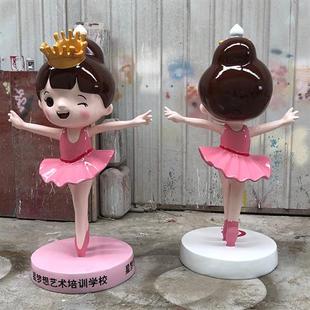 网红芭蕾女孩摆件舞蹈教育培训机构雕塑大型玻璃钢卡通落地装饰