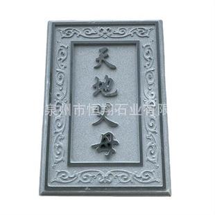 石雕墓牌刻字传统石碑刻字石材刻字