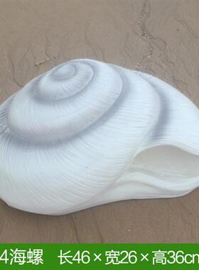 户外海洋系列玻璃钢雕塑仿真海草章鱼海龟海星大海螺贝壳摆件装饰