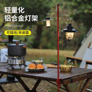 露營燈伸縮桿戶外營地折疊燈架露營超輕鋁合金可攜式 桌面燈桿支架