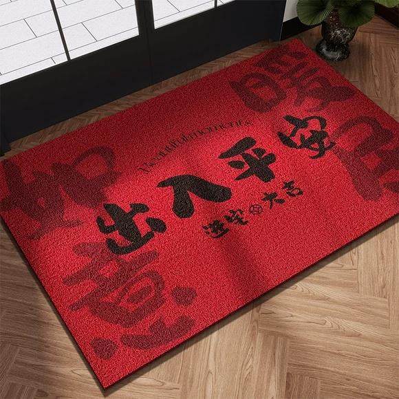 入户门地垫进门门垫大门口丝圈脚垫红色平安防滑地毯家用门口垫子,居家布艺,入户地垫,淘宝优惠券,粉丝福利购,淘宝优惠卷