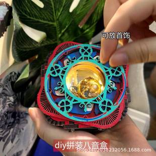 木质模型饰品盒生日礼物 七夕diy八音盒手工3D立体拼图可旋转拼装