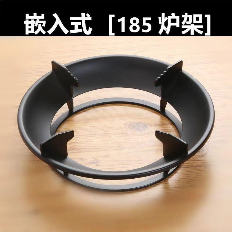 通用型嵌入式燃气炉185防风一体式炉架防滑支架家用煤气灶配件