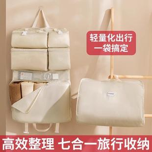 袋内衣内裤 旅行袋女大容量高颜值收纳包七合一套装 收纳袋出差整理