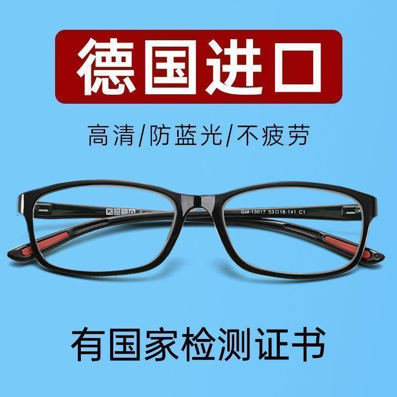 超轻防蓝光抗疲劳高清护目老人老光眼镜老花镜女高档时尚树脂年轻