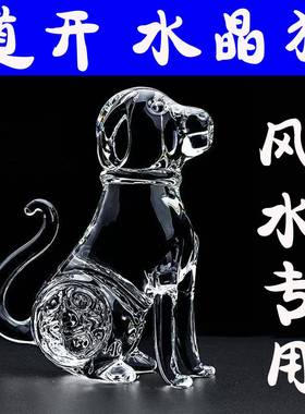冲墓摆件水晶生肖狗摆件 水晶狗摆件 水晶狗奇门四害十二生肖摆件
