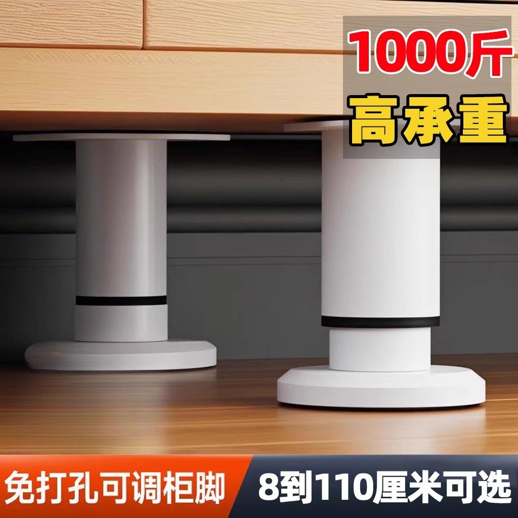 免钉可调家具金属脚撑沙发柜子承重电视柜增高柱固定腿稳固支撑杆
