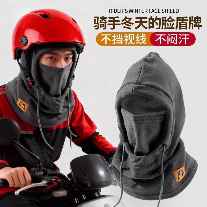 外卖骑手防寒保暖装备面罩帽子头套男士冬季骑车防风摩托车电动车