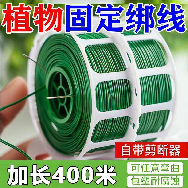园艺扎线包塑捆扎带花艺铁丝月季爬藤植物牵引绳固定绑花神器支架