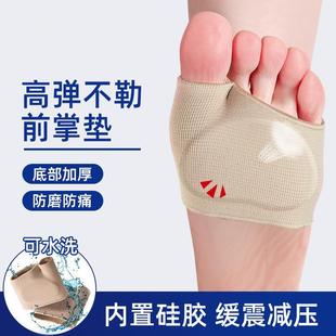 德国硅胶前脚掌垫防滑鞋垫脚底加厚半码垫高跟鞋神器跖骨垫前掌垫